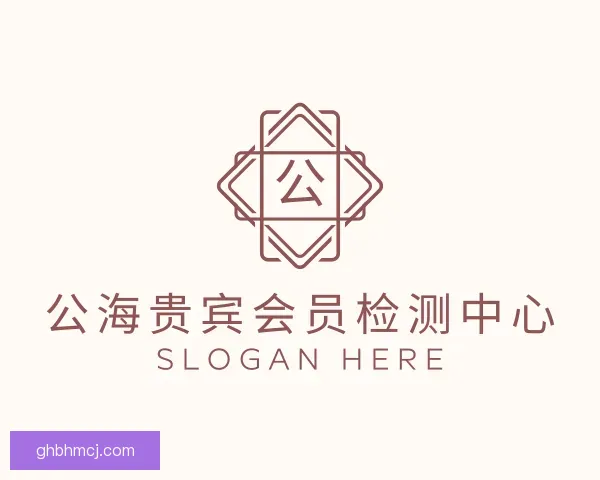 关于公海贵宾会员检测中心
